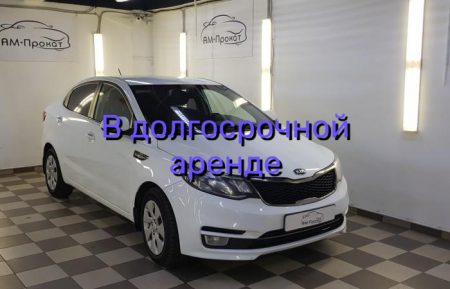 Аренда KIA RIO 2017 WHITE