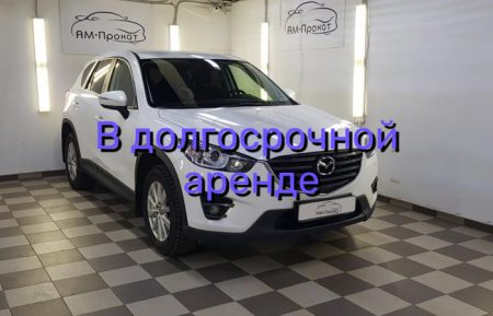 Аренда Мазда CX5