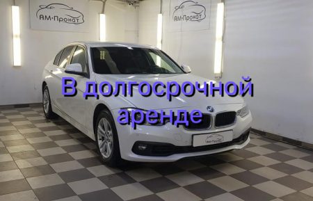 Аренда BMW 318I