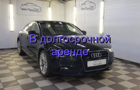 Аренда AUDI A5 QUATTRO