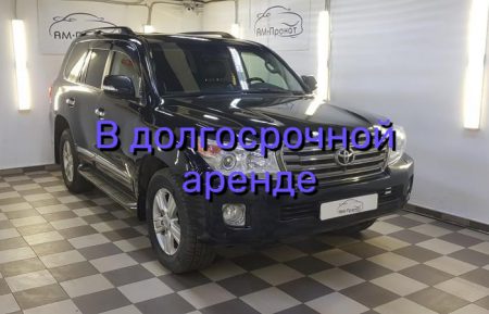 Аренда Тойота Ленд Крузер