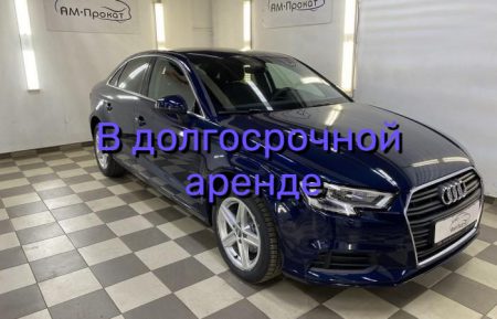 АРЕНДА АУДИ А3 2019