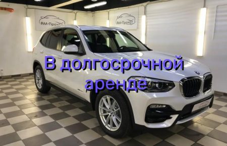 Аренда БМВ Х3 XDRIVE 20I