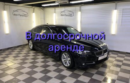 Аренда BMW 520I F10