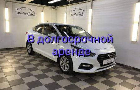 Аренда HYUNDAI SOLARIS