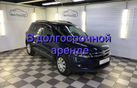 Аренда Фольксваген Тигуан