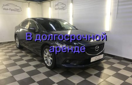 Аренда MAZDA 6