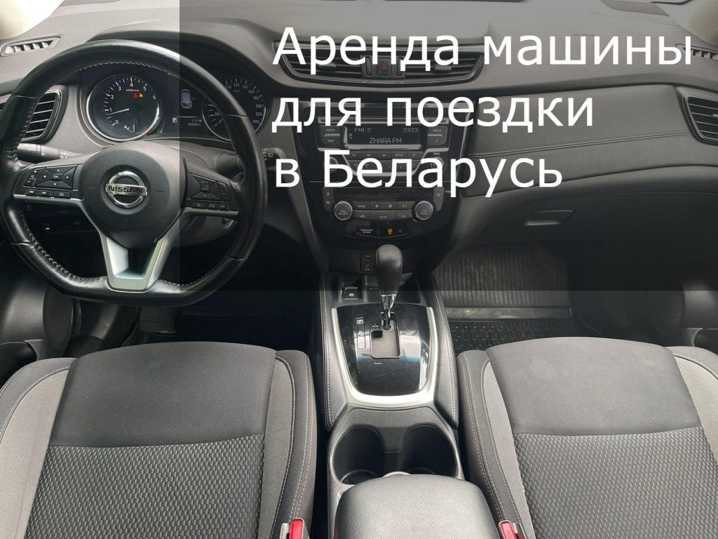 Андроид авто в беларуси