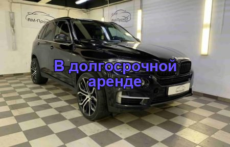 Аренда БМВ X5