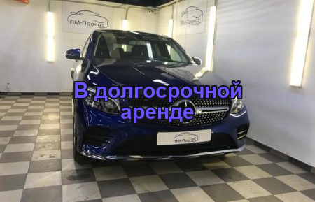 Аренда MERCEDES-BENZ GLC COUPE 250 4MATIC